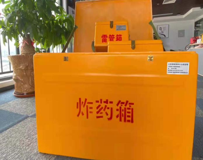 新竹镇玻璃钢炸药箱雷管箱的优势在哪里？