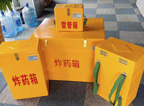 新竹镇玻璃钢炸药箱如何保证爆破物品存放的安全？