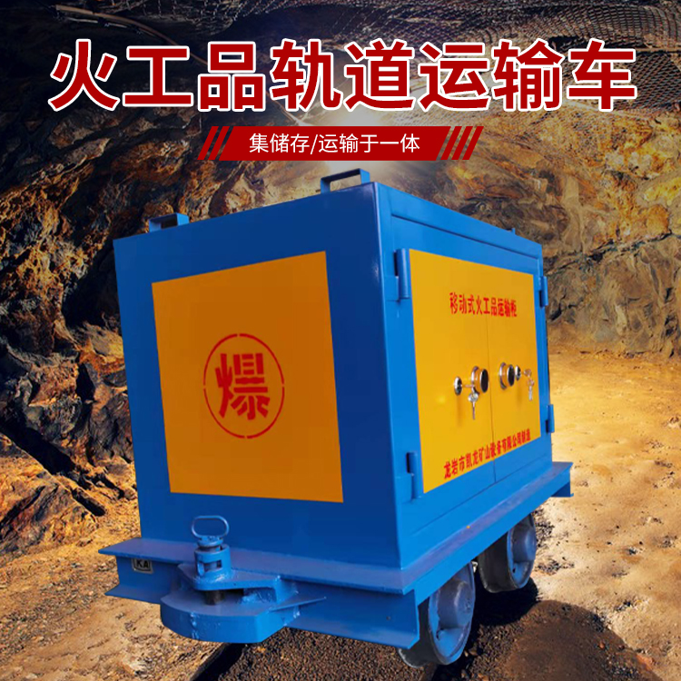 新竹镇凯龙KL-600YD移动式火工品运输车的标准规格型号和尺寸说明